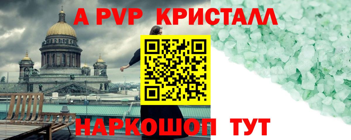 Alfa_PVP  APVP мука  Уссурийск  Вход с VPN  Alpha-PVP СК 