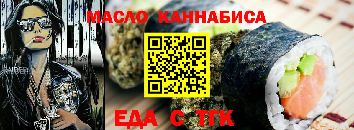 Уссурийск  Canna-Cookies марихуана  Вход с VPN 