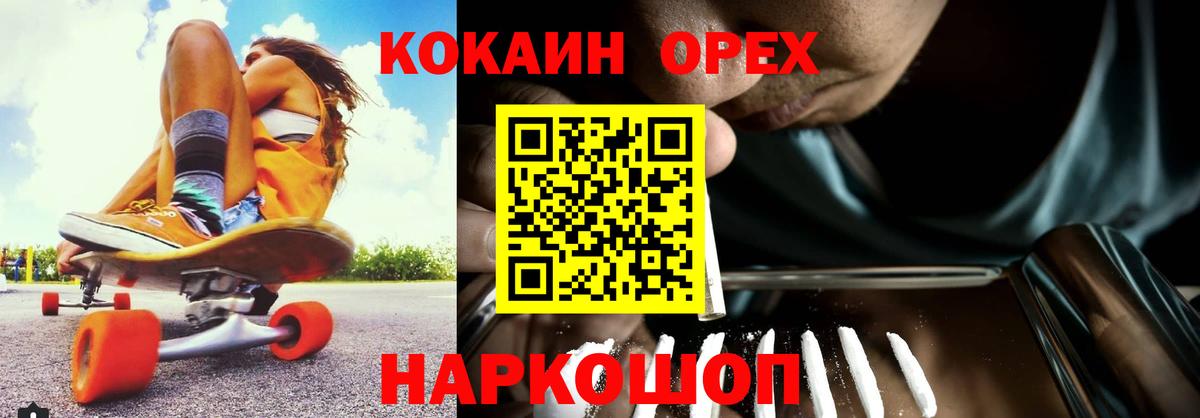 Кокаин 98%  Кокаин Перу  Вход с VPN  Уссурийск 