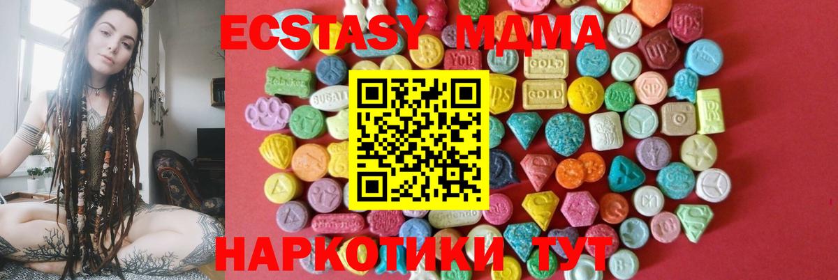Экстази круглые  Экстази Cube  Уссурийск  ЭКСТАЗИ  darknet клад  Вход с VPN 