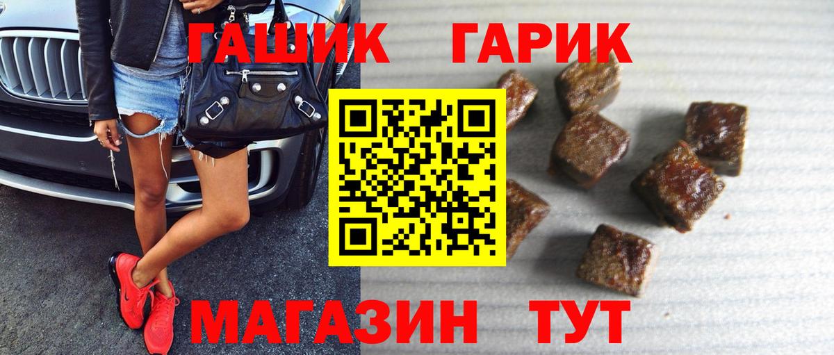 ГАШИШ  Гашиш убойный  цены наркотик  Уссурийск  Вход с VPN 