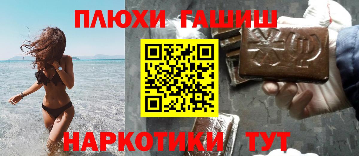 ГАШ убойный Уссурийск