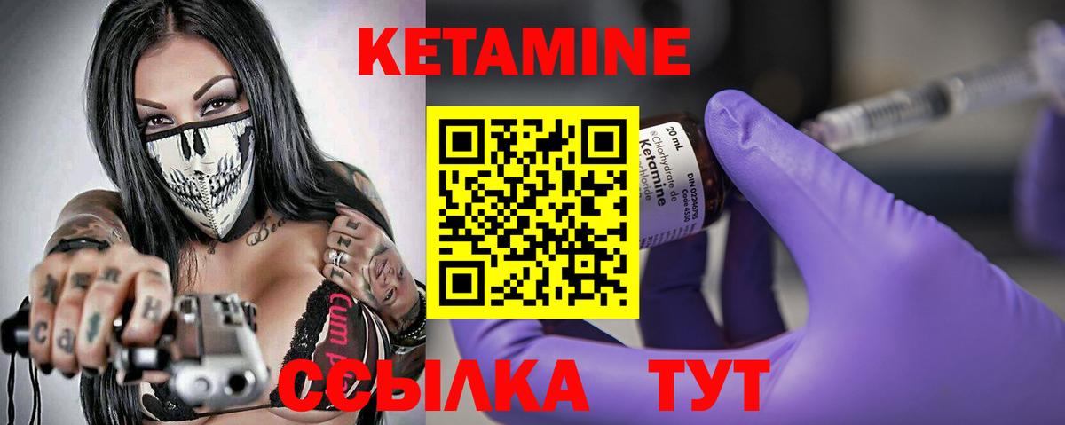 КЕТАМИН VHQ Уссурийск