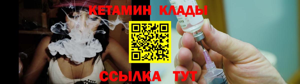 гидра как войти  Вход с VPN  Уссурийск  КЕТАМИН ketamine 