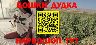 бошки Мариинск