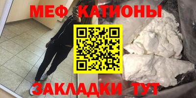 мяу мяу мука Малгобек