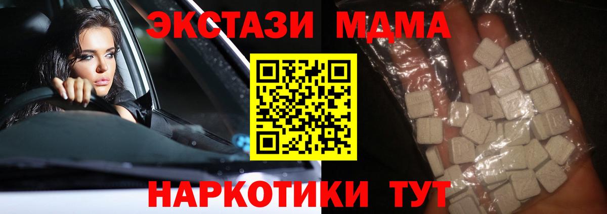 Уссурийск  МДМА Molly  МДМА  MDMA Molly  Вход с VPN 