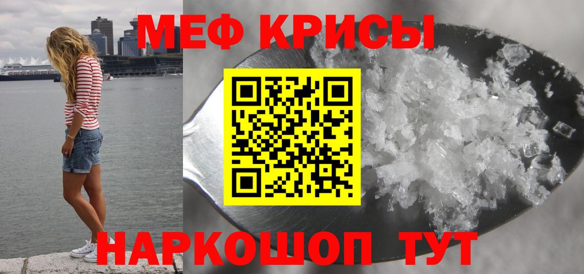 Меф мука Уссурийск