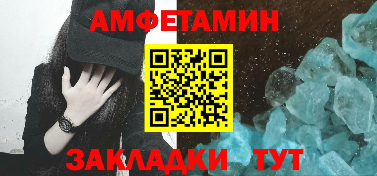 Уссурийск  МЕТАМФЕТАМИН мет  Вход с VPN 