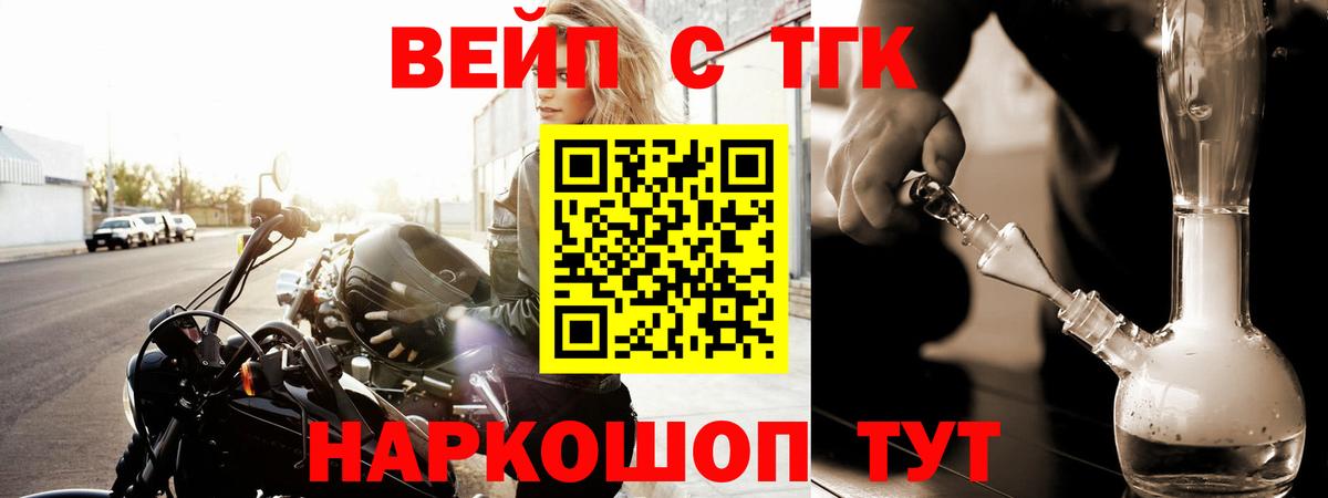 Уссурийск  Дистиллят ТГК гашишное масло  ТГК Wax  даркнет сайт  Вход с VPN 