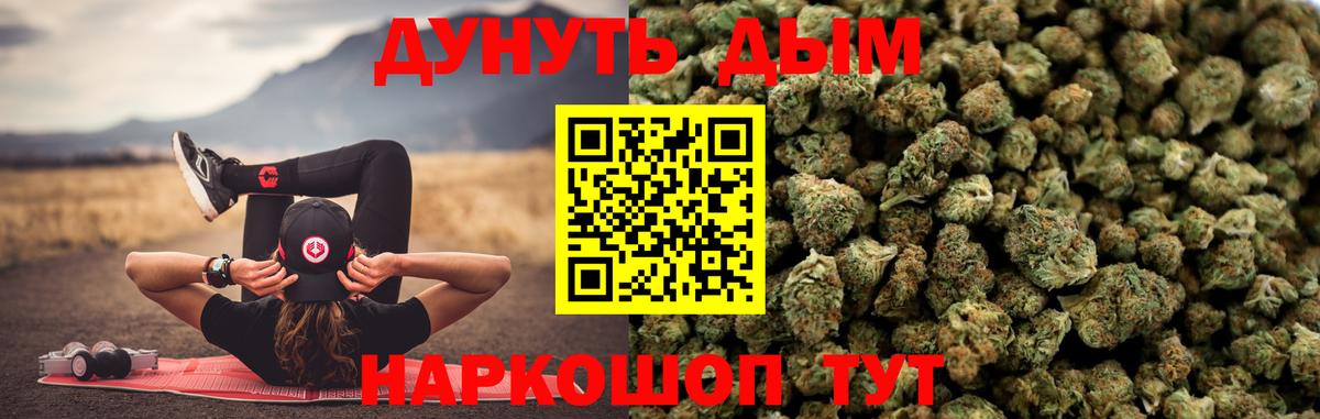 Уссурийск  Бошки марихуана гибрид  Канабис SATIVA & INDICA  Вход с VPN 